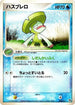 Lombre (004/015) - Rayquaza Constructed Starter Deck 1st Edition