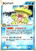 Ludicolo (005/015) - Rayquaza Constructed Starter Deck Unlimited