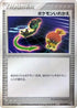 Switch (011/015) - Rayquaza Constructed Starter Deck 1st Edition