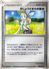 Lady Outing (013/015) - Rayquaza Constructed Starter Deck Unlimited