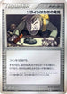 Professor Cozmo's Discovery (014/015) - Rayquaza Constructed Starter Deck Unlimited