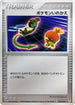 Switch (011/015) - Deoxys Constructed Starter Deck Unlimited