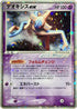 Deoxys ex (006/015) - Deoxys Constructed Starter Deck 1st Edition Holofoil