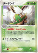 Shiftry (003/015) - Deoxys Constructed Starter Deck 1st Edition