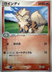 Arcanine (021/082) - Flight of Legends 1st Edition