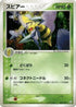 Beedrill (006/082) - Flight of Legends 1st Edition Holofoil