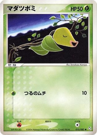Bellsprout (015/082) - Flight of Legends 1st Edition
