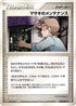Bill's Maintenance (080/082) - Flight of Legends Unlimited