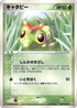 Caterpie (001/082) - Flight of Legends 1st Edition