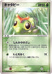 Caterpie (001/082) - Flight of Legends 1st Edition