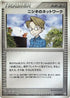 Celio's Network (079/082) - Flight of Legends Unlimited