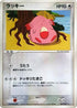 Chansey (069/082) - Flight of Legends 1st Edition
