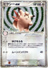 Clefable ex (066/082) - Flight of Legends Unlimited Holofoil