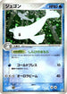 Dewgong (029/082) - Flight of Legends Unlimited Holofoil