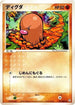 Diglett (057/082) - Flight of Legends 1st Edition