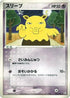 Drowzee (049/082) - Flight of Legends Unlimited