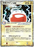 Electrode ex (042/082) - Flight of Legends 1st Edition Holofoil