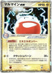Electrode ex (042/082) - Flight of Legends 1st Edition Holofoil