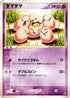 Exeggcute (051/082) - Flight of Legends Unlimited