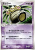 Exeggutor (052/082) - Flight of Legends 1st Edition Holofoil