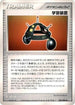Exp. Share (081/082) - Flight of Legends Unlimited
