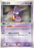 Haunter (047/082) - Flight of Legends Unlimited