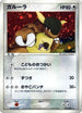 Kangaskhan (070/082) - Flight of Legends Unlimited Holofoil