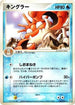 Kingler (033/082) - Flight of Legends Unlimited