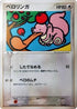 Lickitung (068/082) - Flight of Legends Unlimited