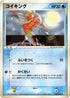 Magikarp (034/082) - Flight of Legends 1st Edition