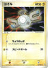 Magnemite (039/082) - Flight of Legends Unlimited
