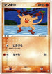 Mankey (059/082) - Flight of Legends Unlimited