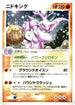 Nidoking (056/082) - Flight of Legends Unlimited Holofoil
