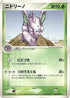 Nidorino (010/082) - Flight of Legends Unlimited