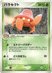 Parasect (012/082) - Flight of Legends Unlimited