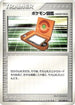 PokeDex HANDY909 (077/082) - Flight of Legends 1st Edition