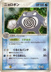 Poliwrath (027/082) - Flight of Legends 1st Edition Holofoil
