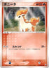 Ponyta (022/082) - Flight of Legends Unlimited