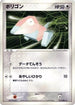 Porygon (073/082) - Flight of Legends Unlimited