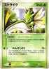 Scyther (019/082) - Flight of Legends Unlimited