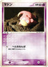 Slowpoke (044/082) - Flight of Legends 1st Edition