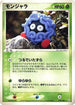 Tangela (018/082) - Flight of Legends 1st Edition
