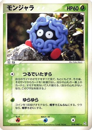 Tangela (018/082) - Flight of Legends Unlimited