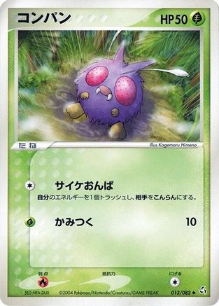 Venonat (013/082) - Flight of Legends 1st Edition