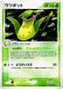 Victreebel (017/082) - Flight of Legends Unlimited Holofoil