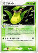 Victreebel (017/082) - Flight of Legends Unlimited Holofoil