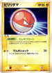 Voltorb (041/082) - Flight of Legends Unlimited