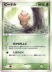 Weedle (004/082) - Flight of Legends Unlimited