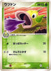 Weepinbell (016/082) - Flight of Legends 1st Edition