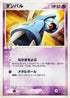 Beldum - 003/019 (003/019) - Metagross Constructed Starter Deck 1st Edition